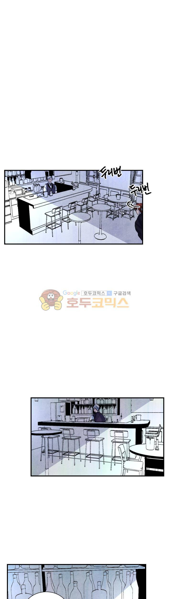 별이 잠들 때 33화 3