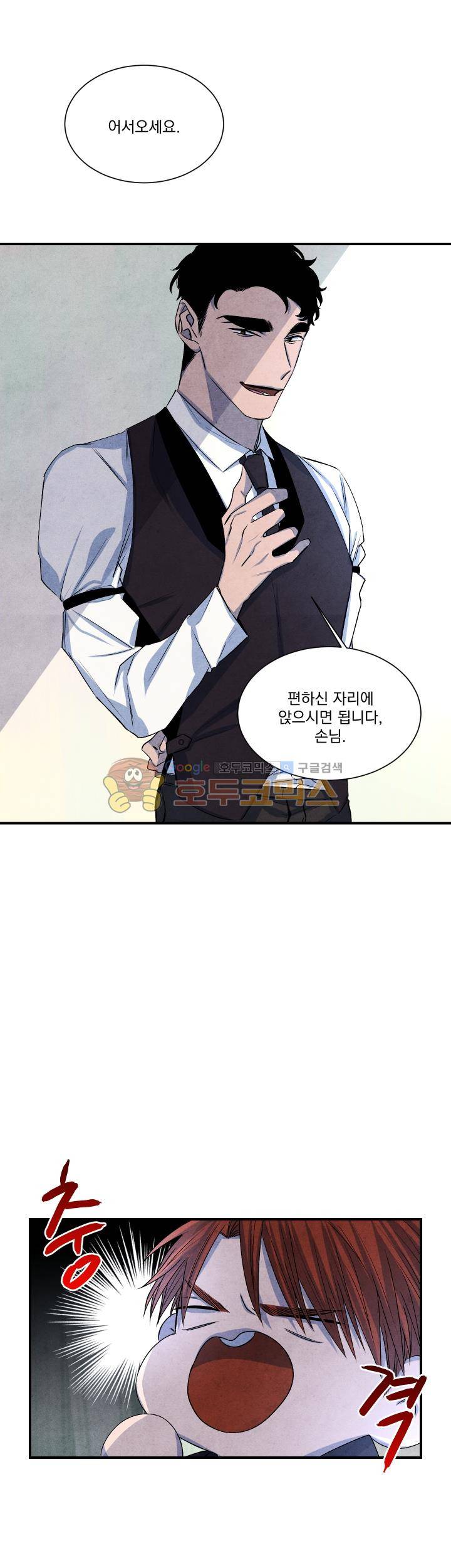 별이 잠들 때 33화 6