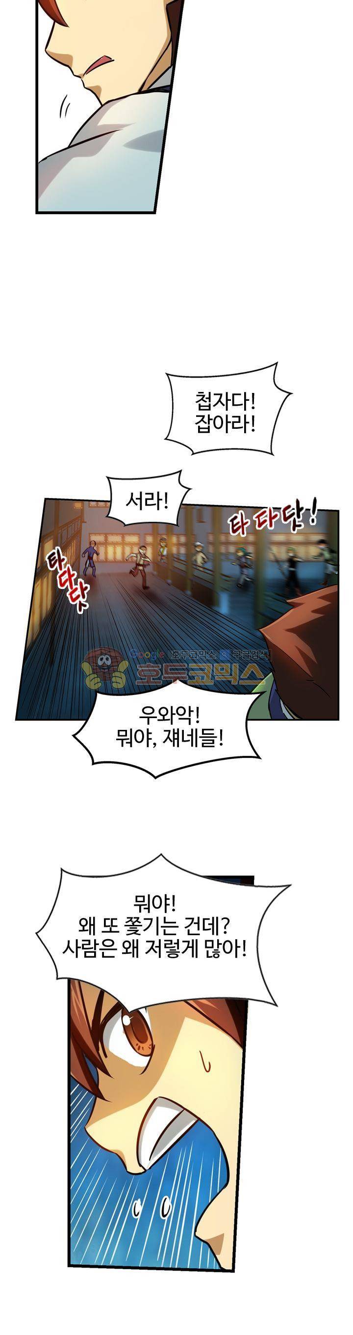 바람의 전설 시즌1+2 9화 2