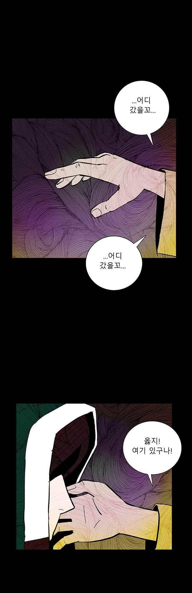 그림자 수사 43화 1