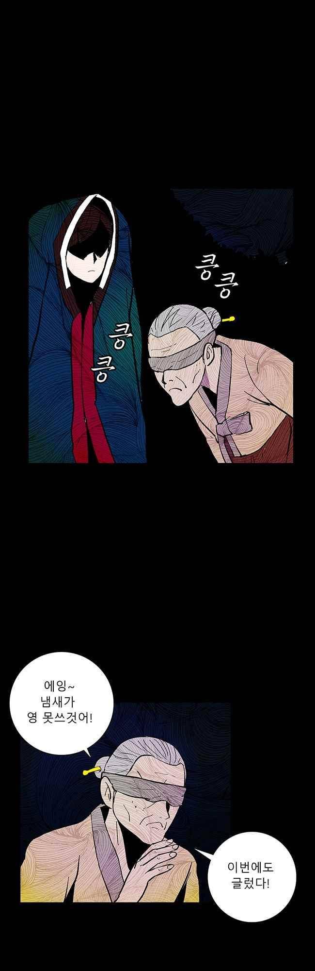 그림자 수사 43화 2