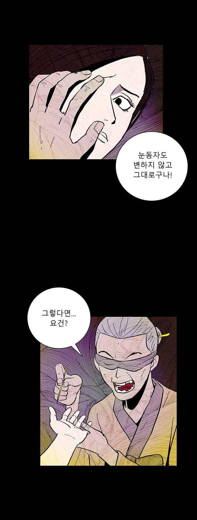 그림자 수사 43화 7