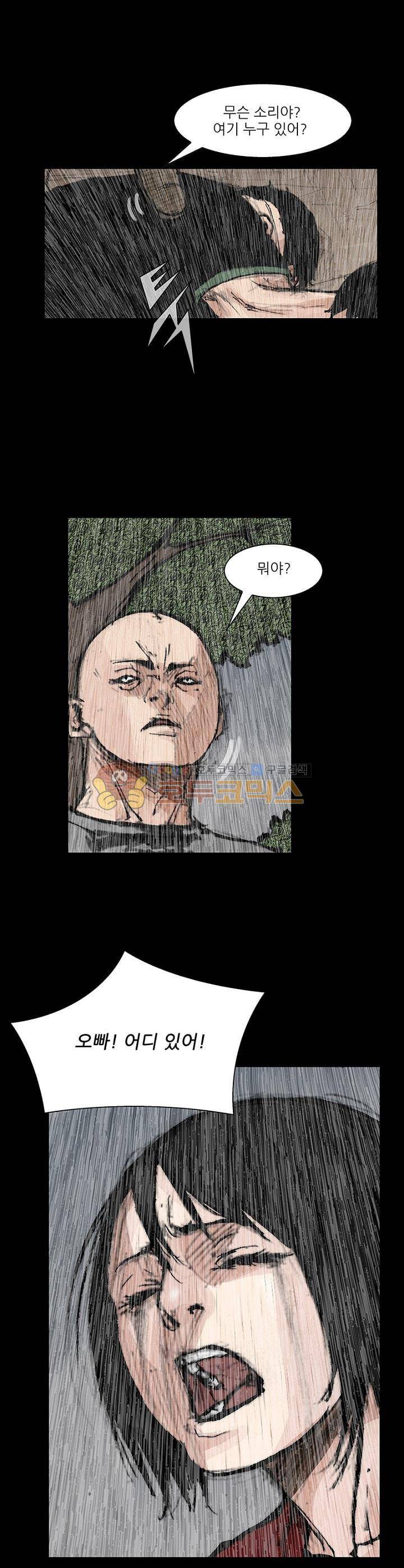 독고2 99화 1