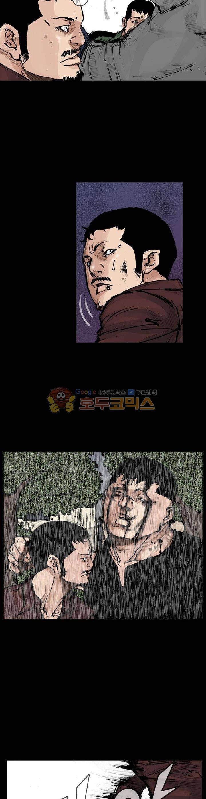 독고2 99화 4