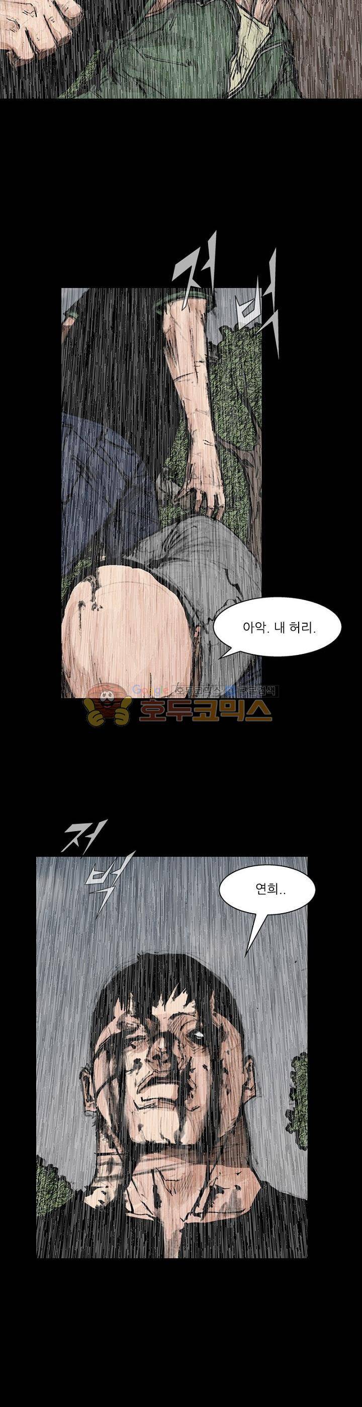 독고2 99화 6
