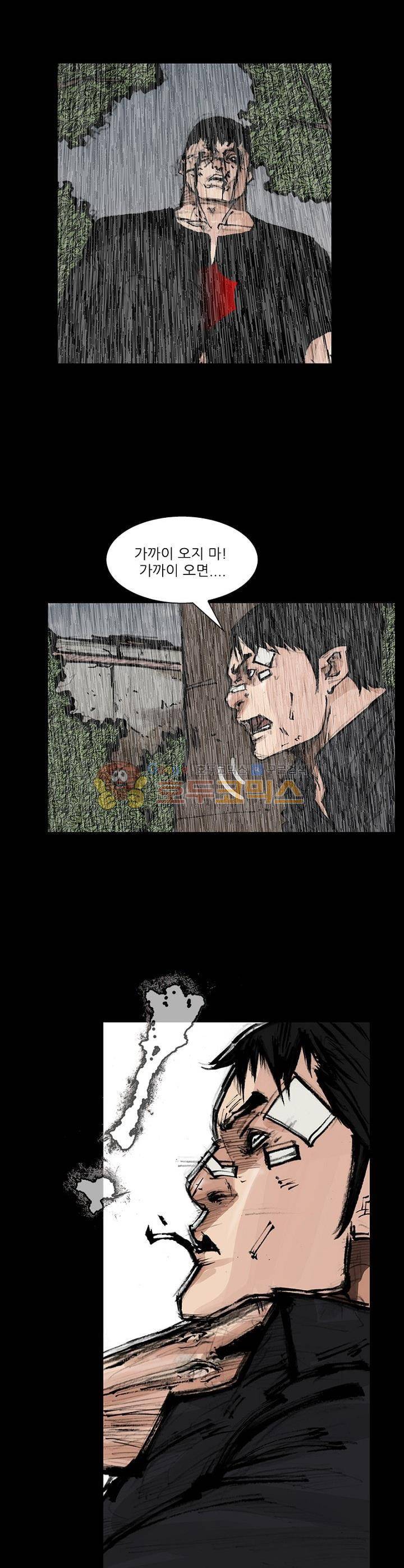 독고2 99화 8