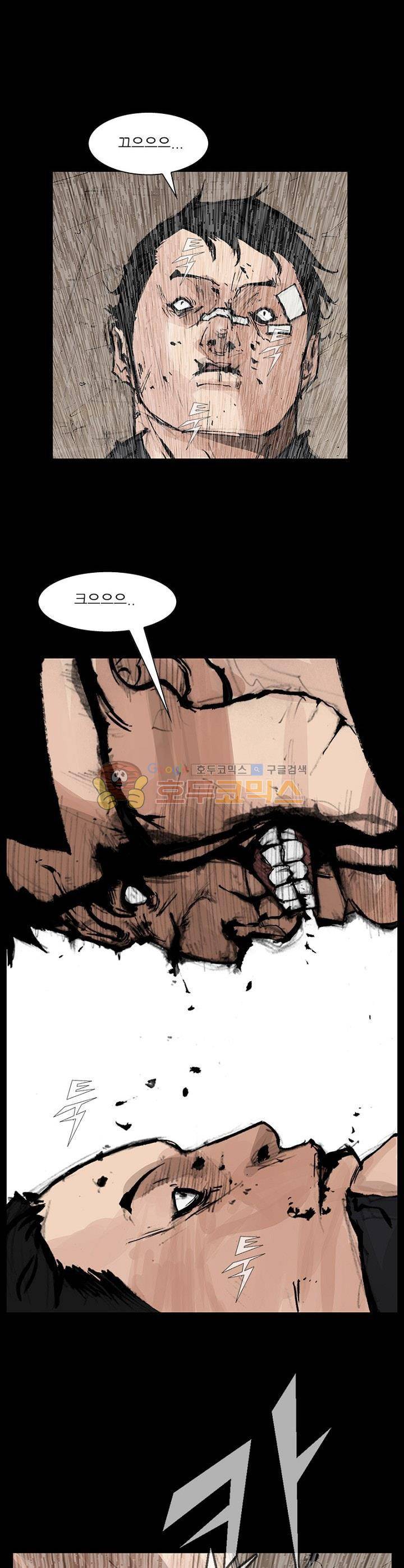독고2 99화 11