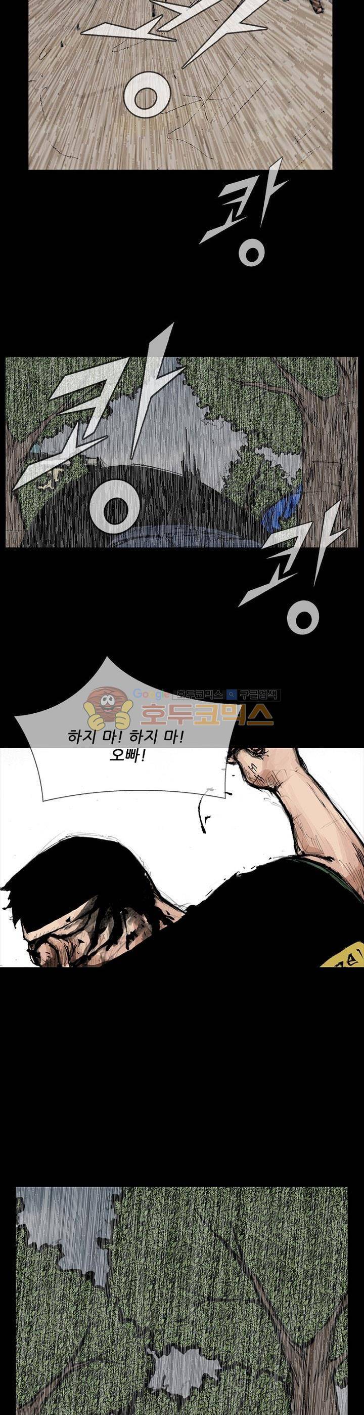 독고2 99화 15