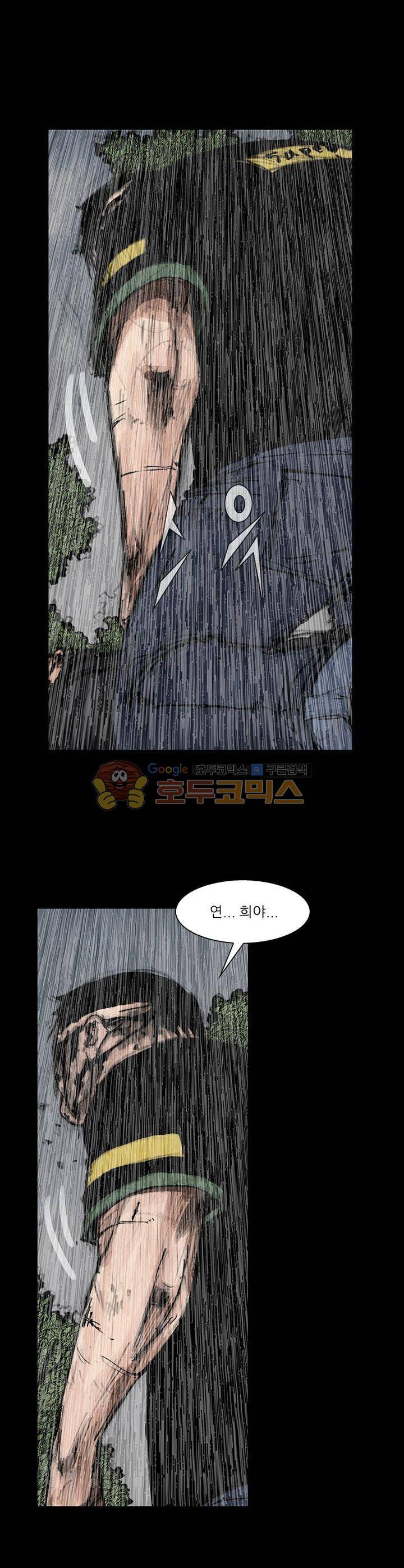 독고2 99화 17