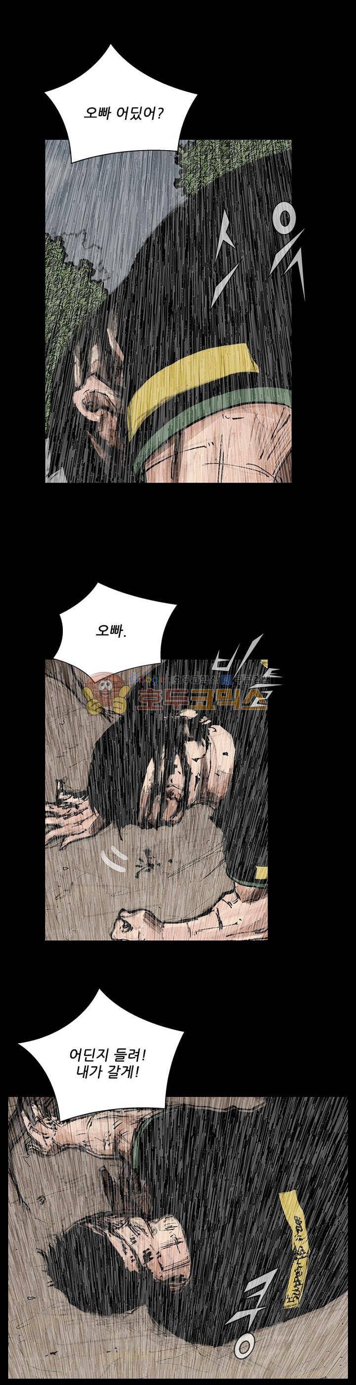 독고2 99화 19