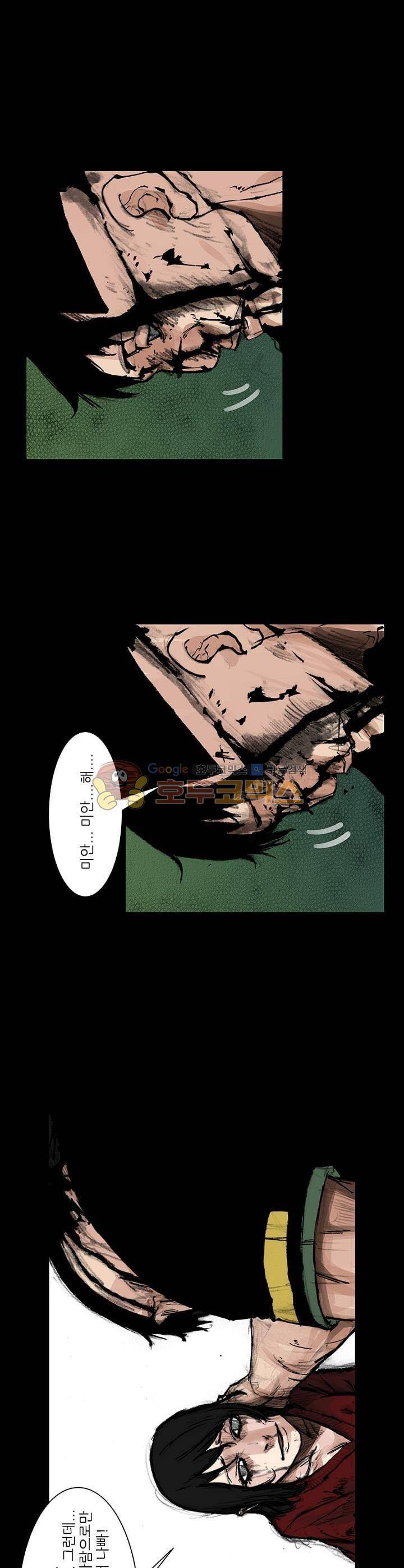 독고2 99화 25