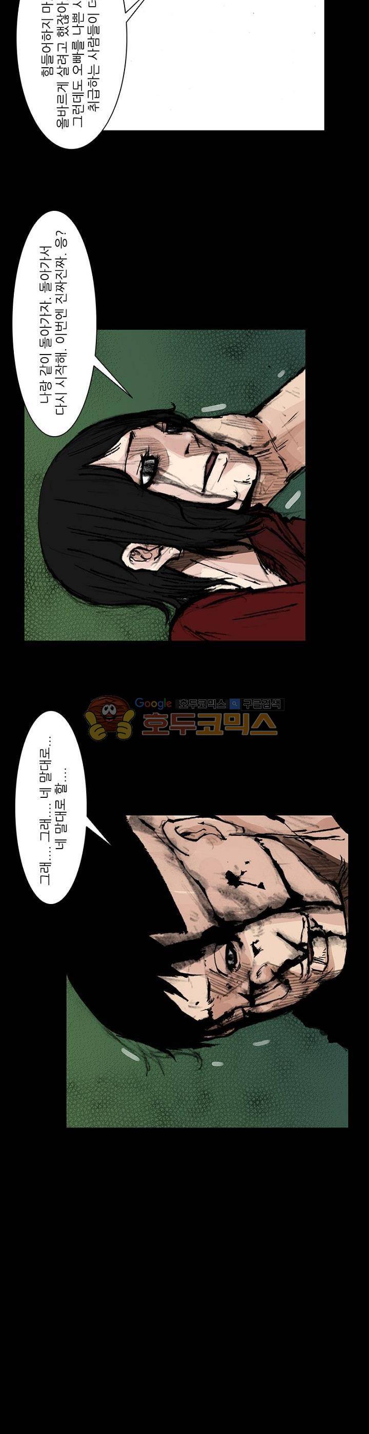 독고2 99화 26