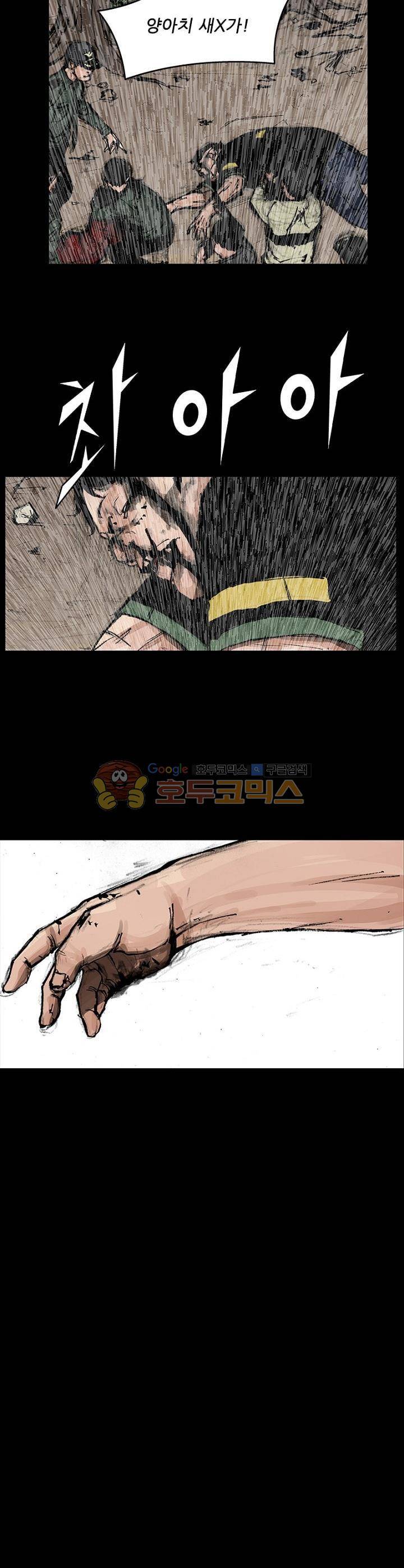독고2 99화 28