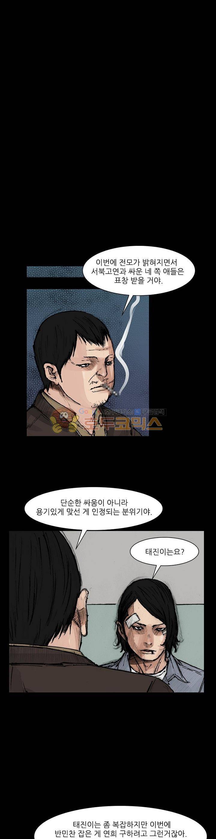 독고2 99화 30