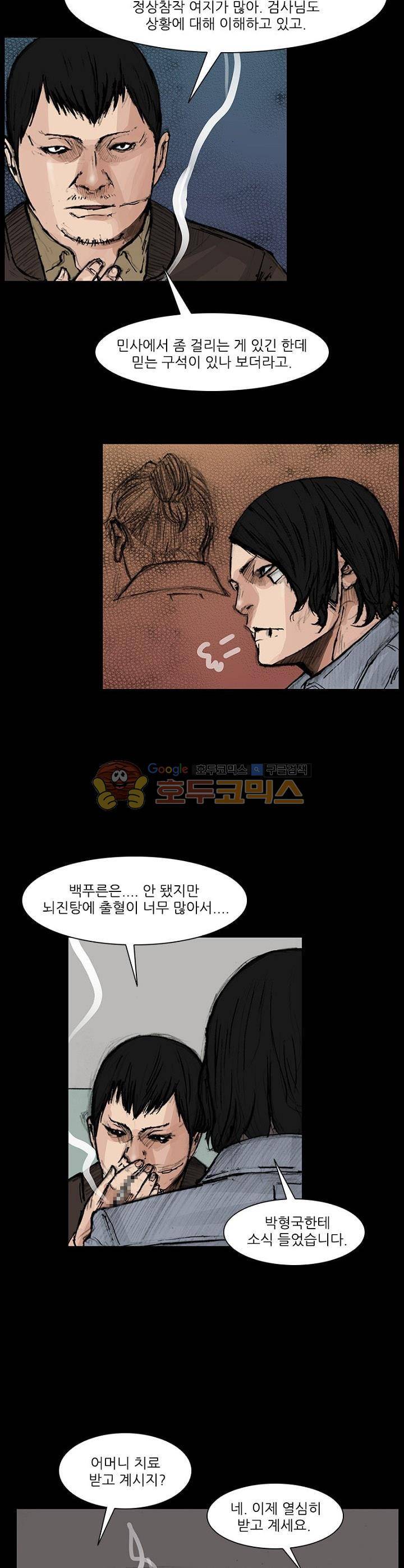 독고2 99화 31