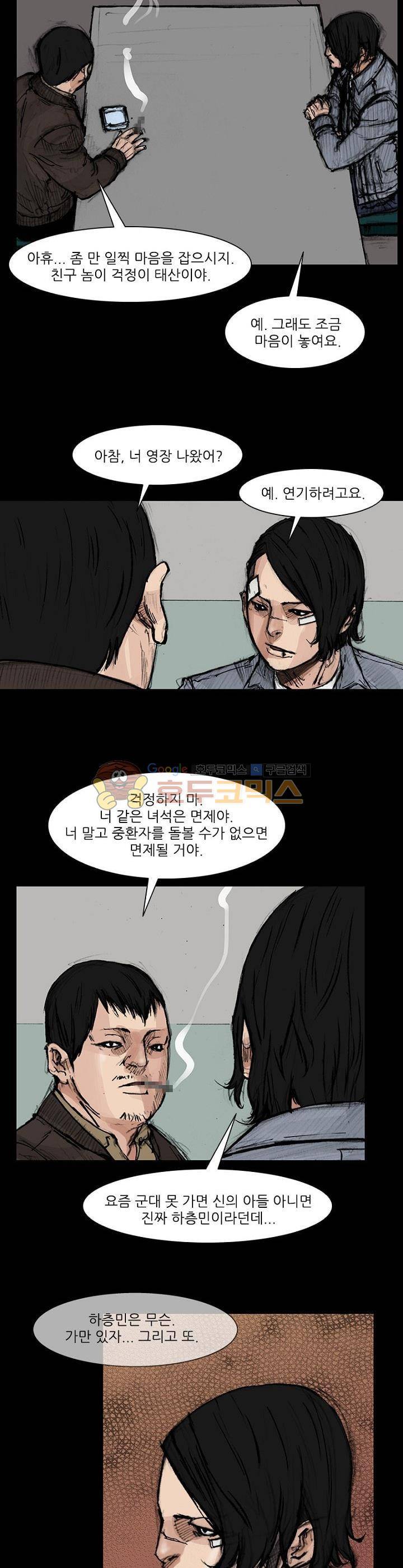 독고2 99화 32