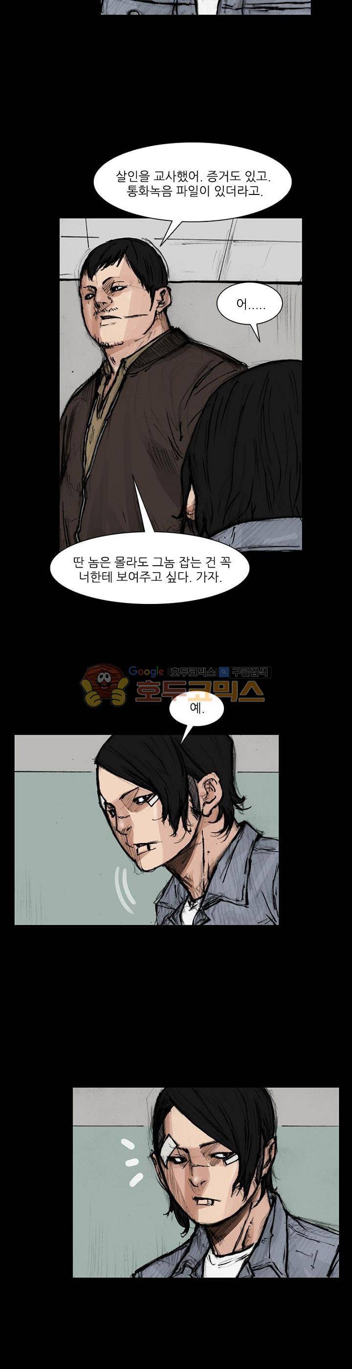 독고2 99화 34