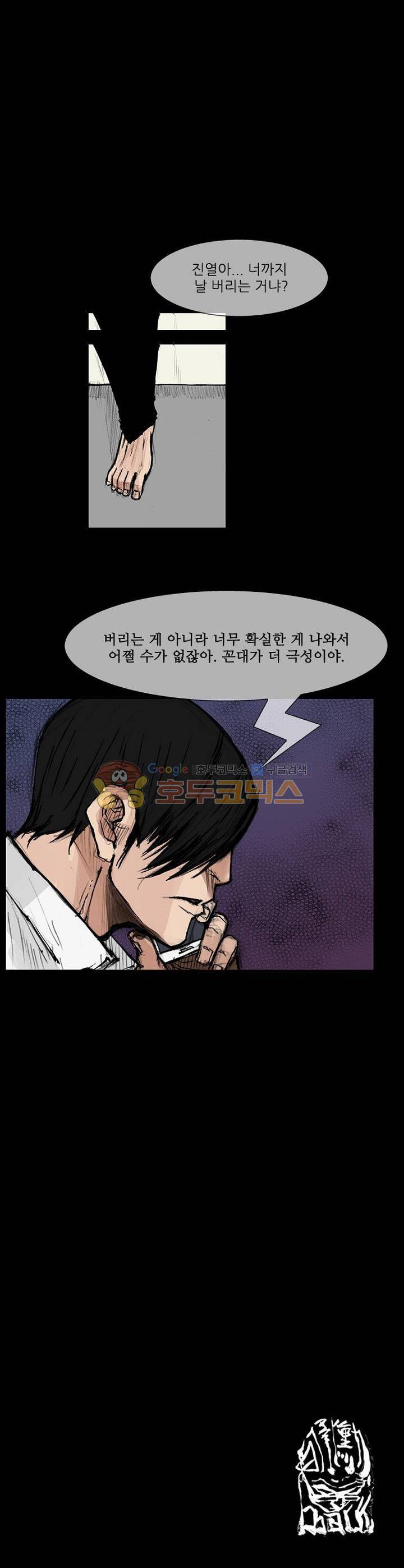 독고2 99화 36