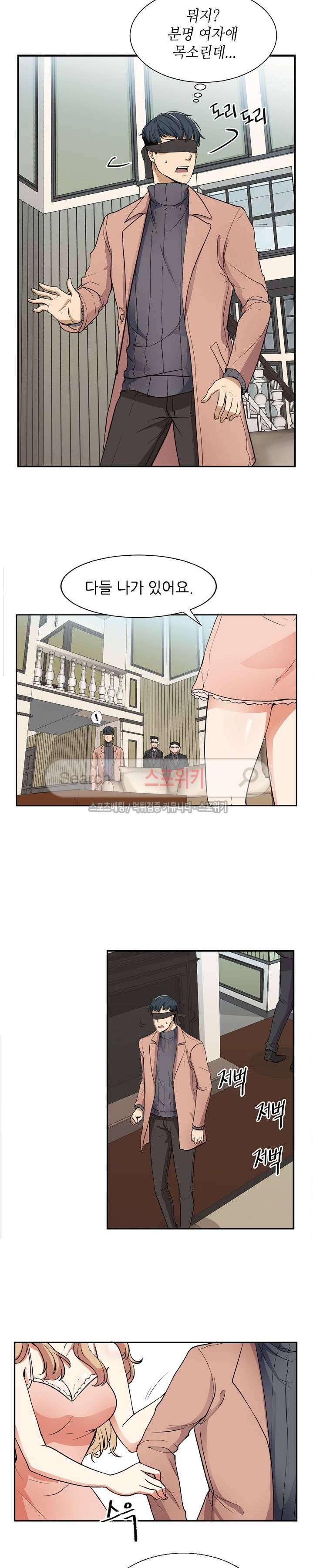 벗어나고파 2화 2