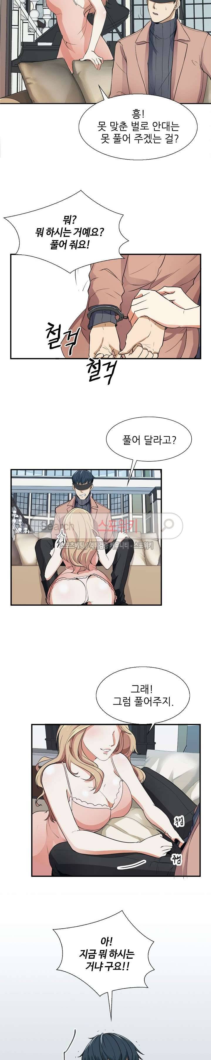 벗어나고파 2화 4