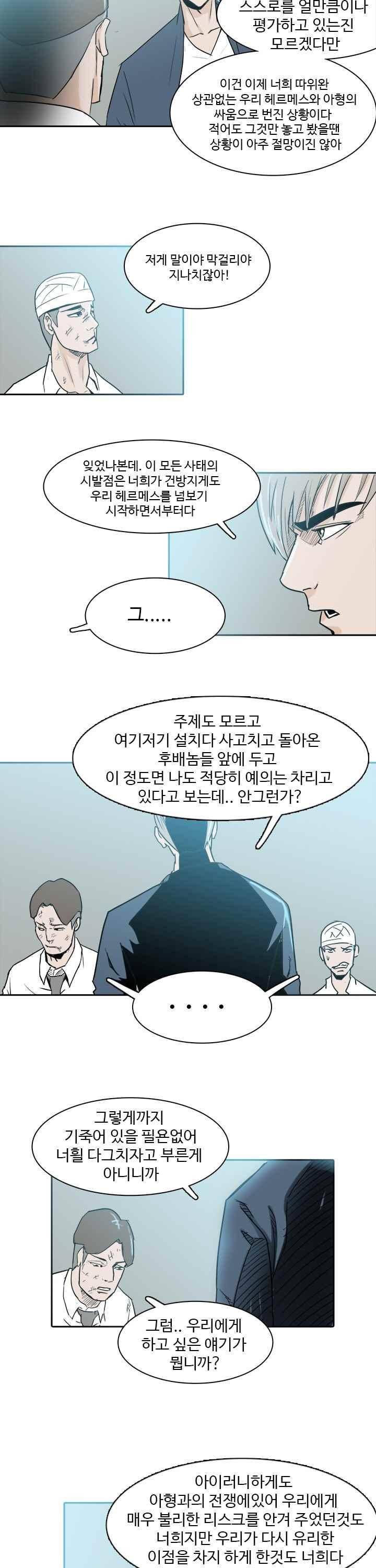 철보 41화 2