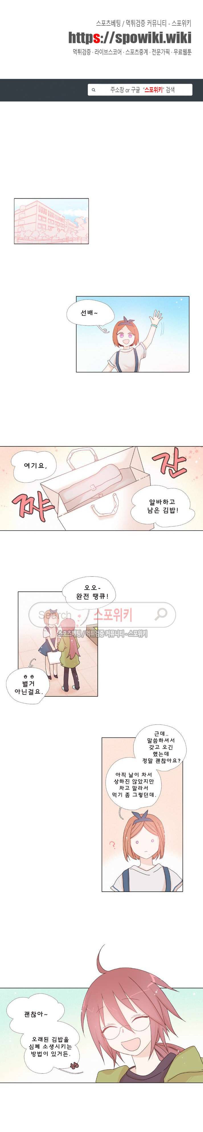보글보글챱챱 70화 마지막화 1