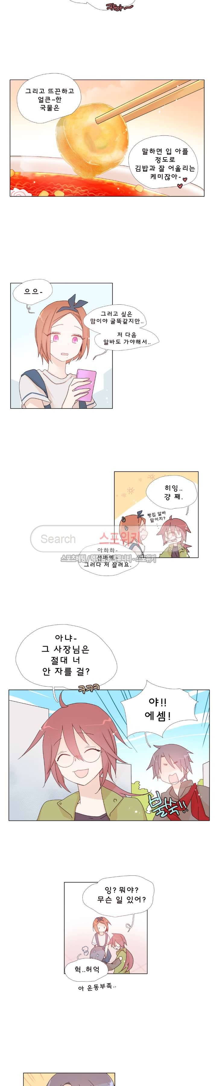 보글보글챱챱 70화 마지막화 6