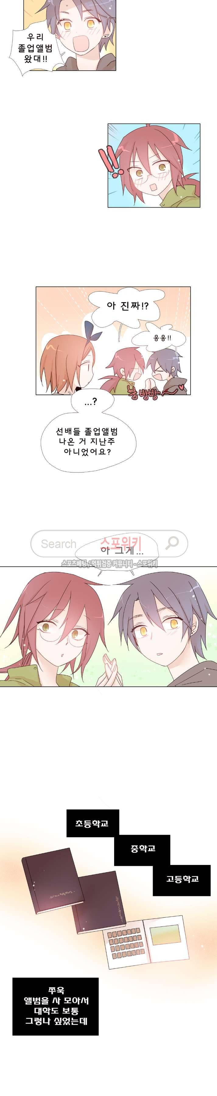 보글보글챱챱 70화 마지막화 7