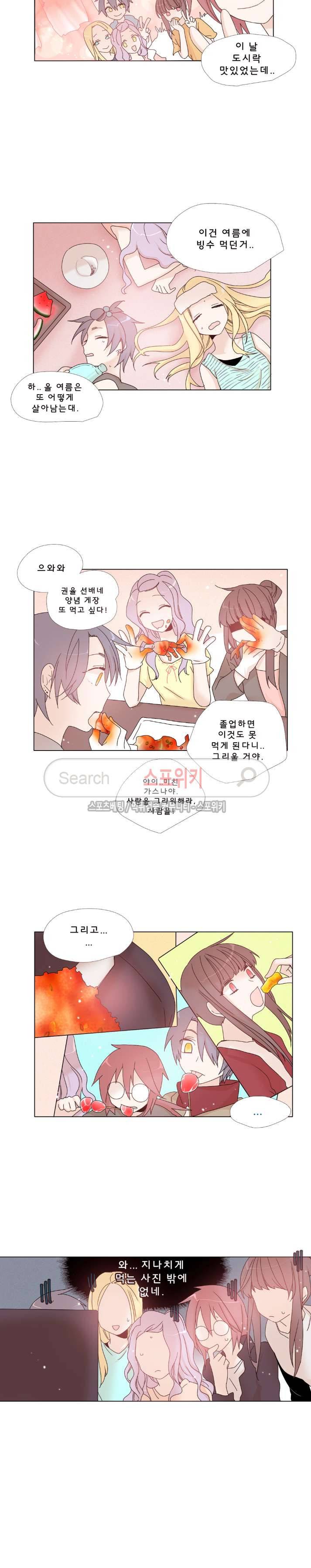 보글보글챱챱 70화 마지막화 9