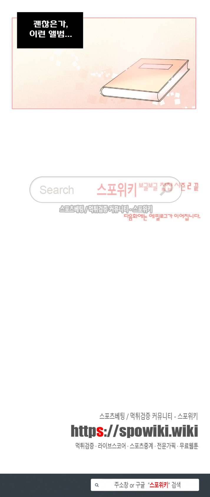 보글보글챱챱 70화 마지막화 10