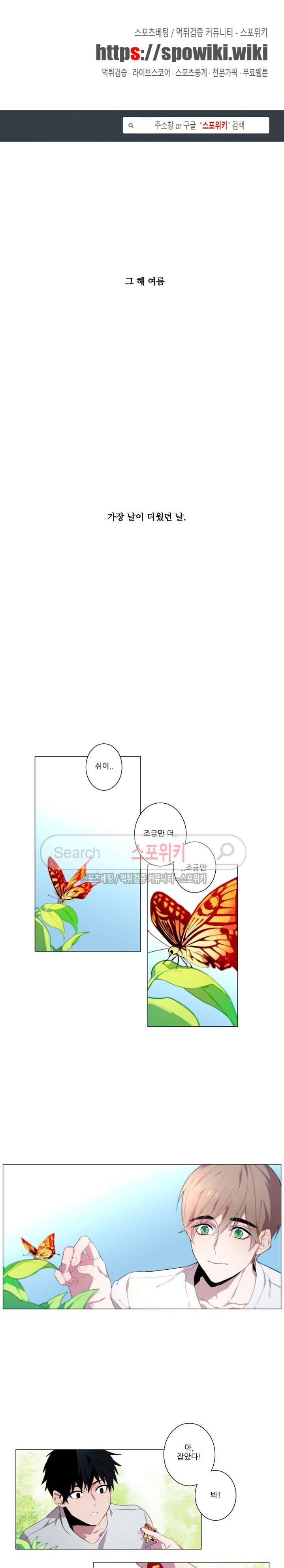 거짓말 같은 거짓말 프롤로그 1