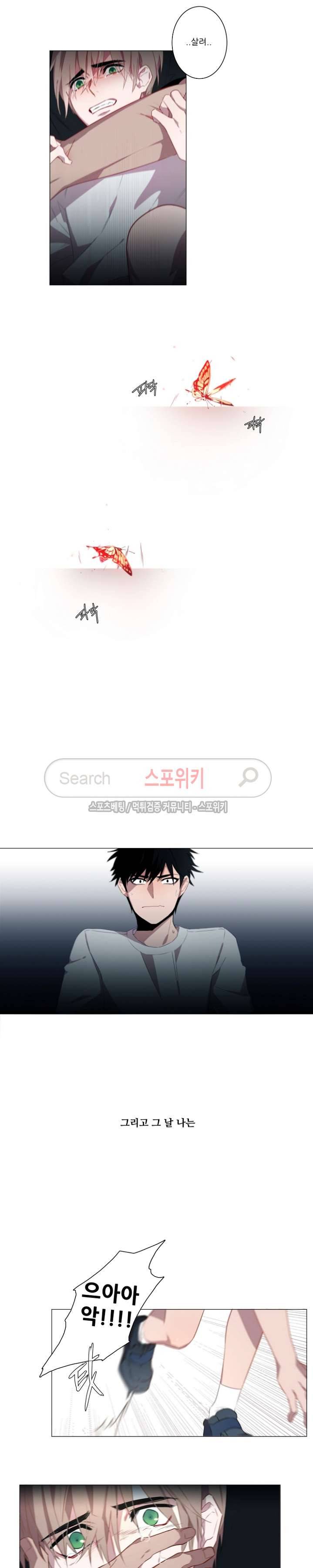 거짓말 같은 거짓말 프롤로그 3