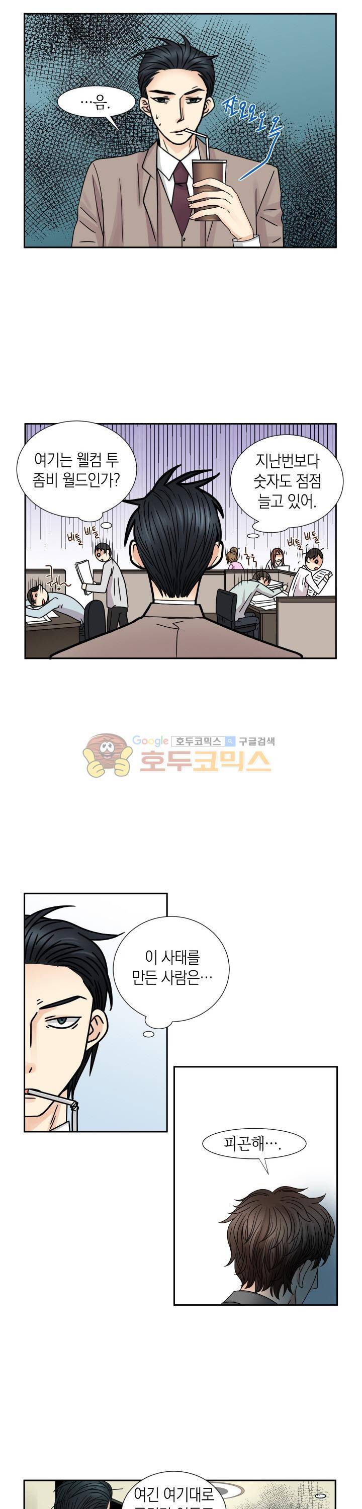 스위트 룸 33화 4