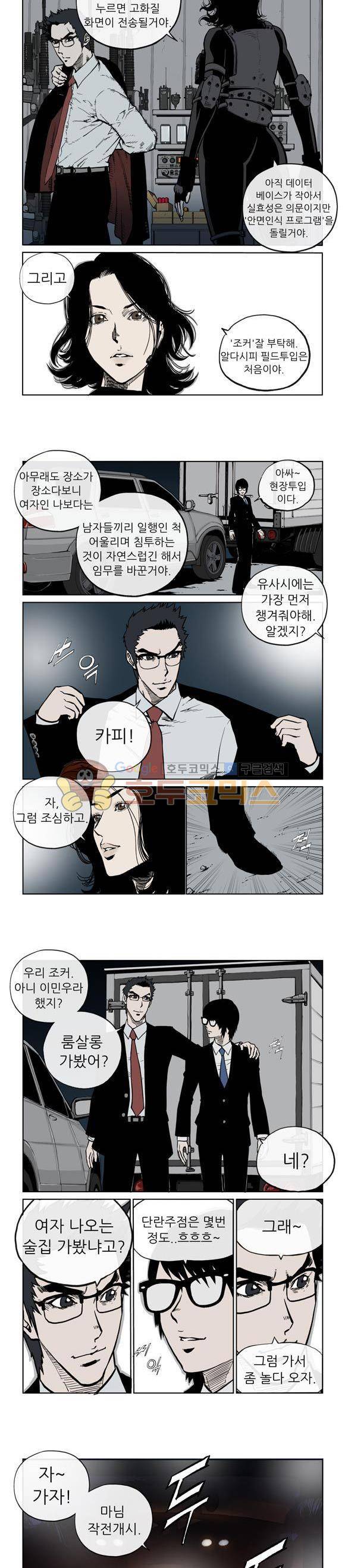 야수(THE_BEAST) 10화 2