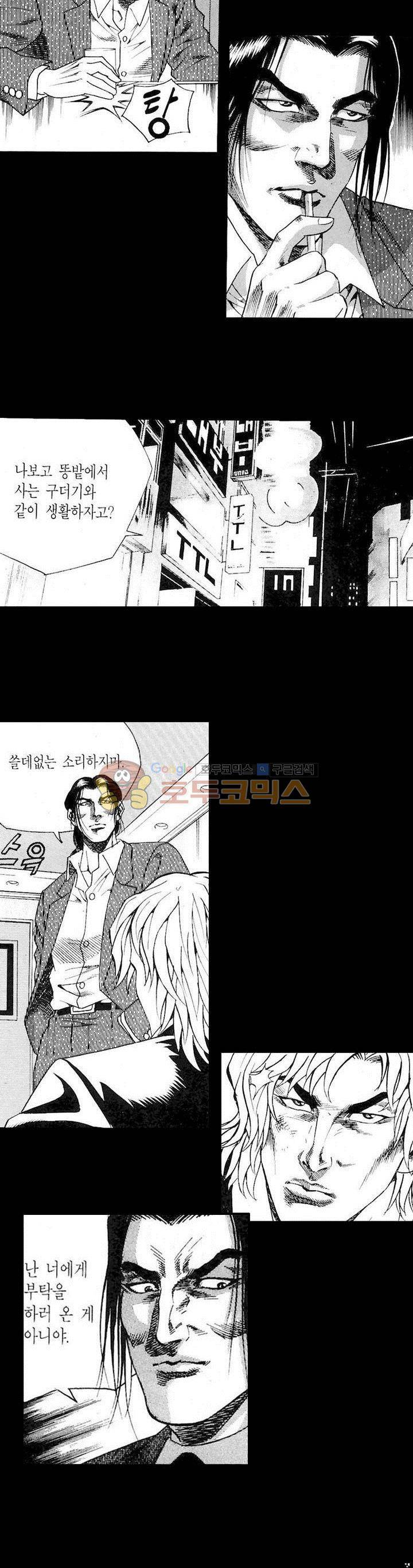 등짝 6화 2