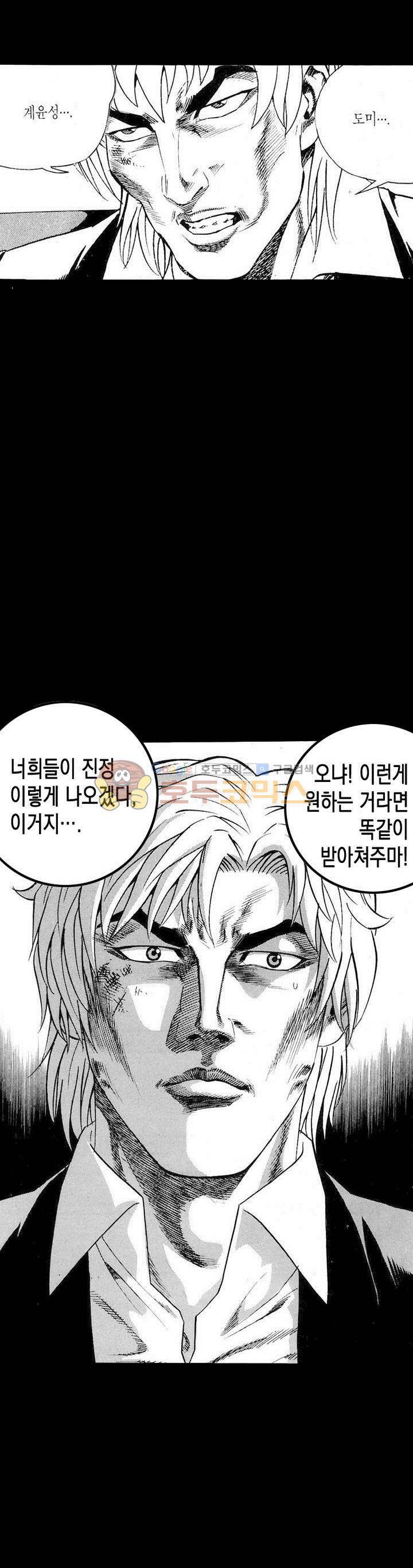 등짝 6화 4