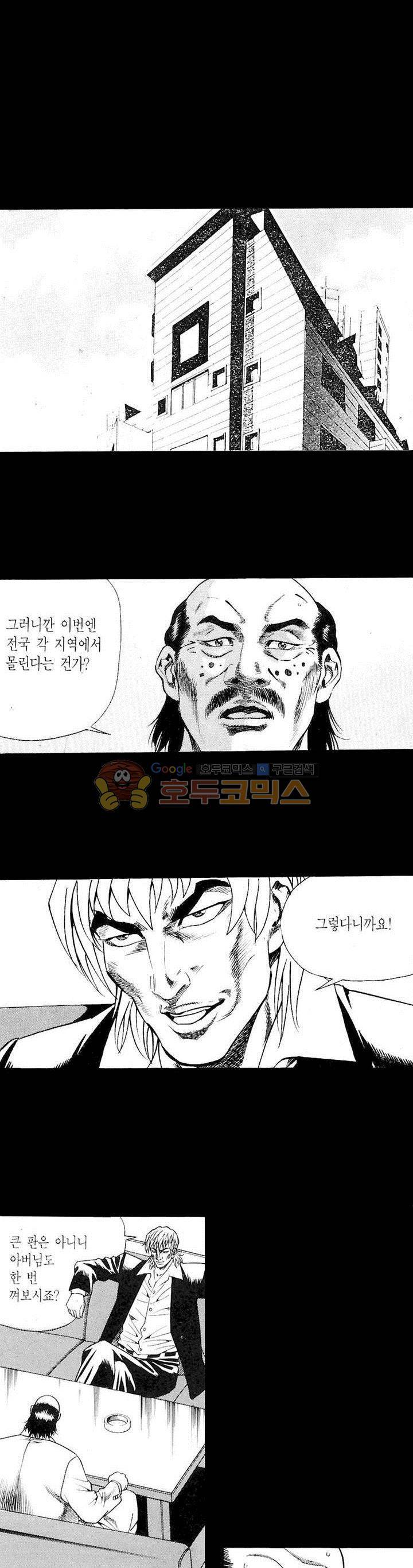 등짝 6화 5