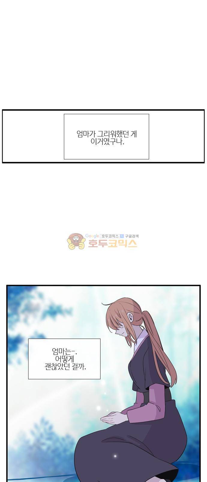 이상하고 아름다운 3부 37화 5