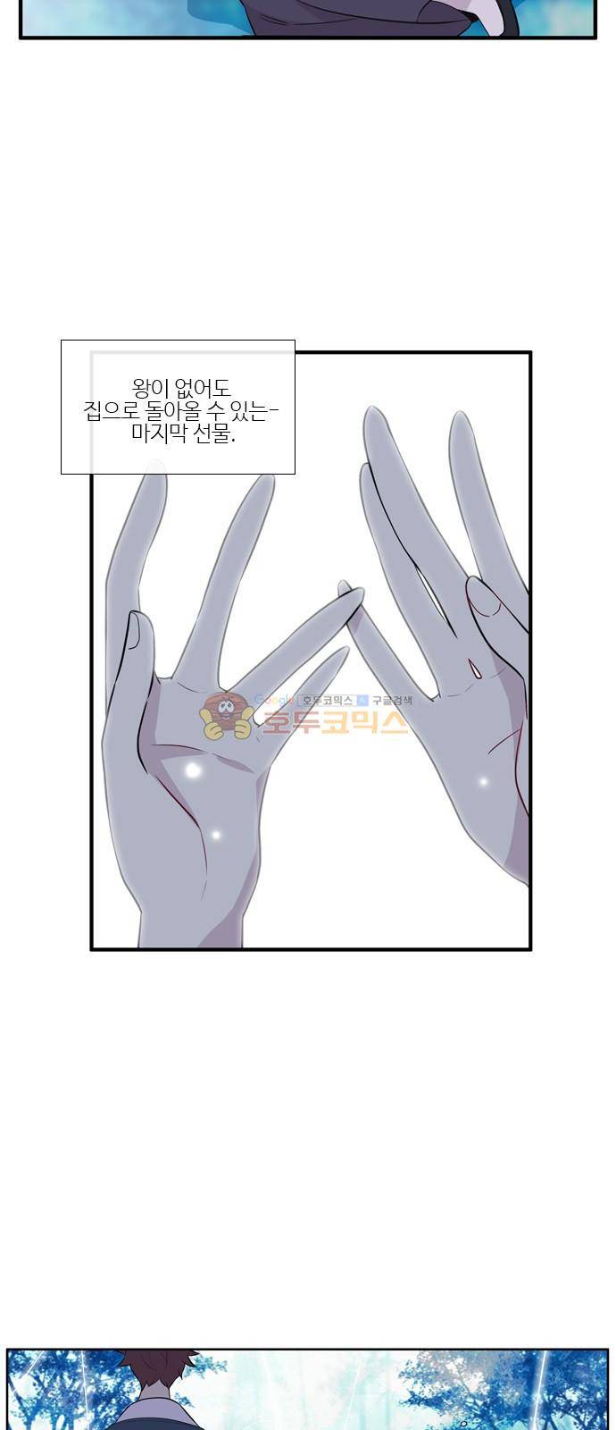 이상하고 아름다운 3부 37화 6