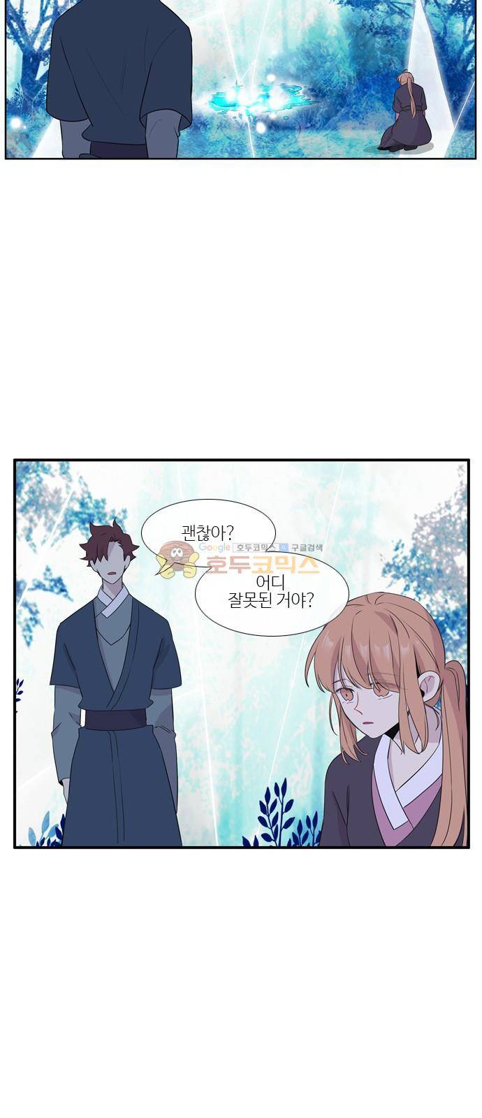 이상하고 아름다운 3부 37화 7