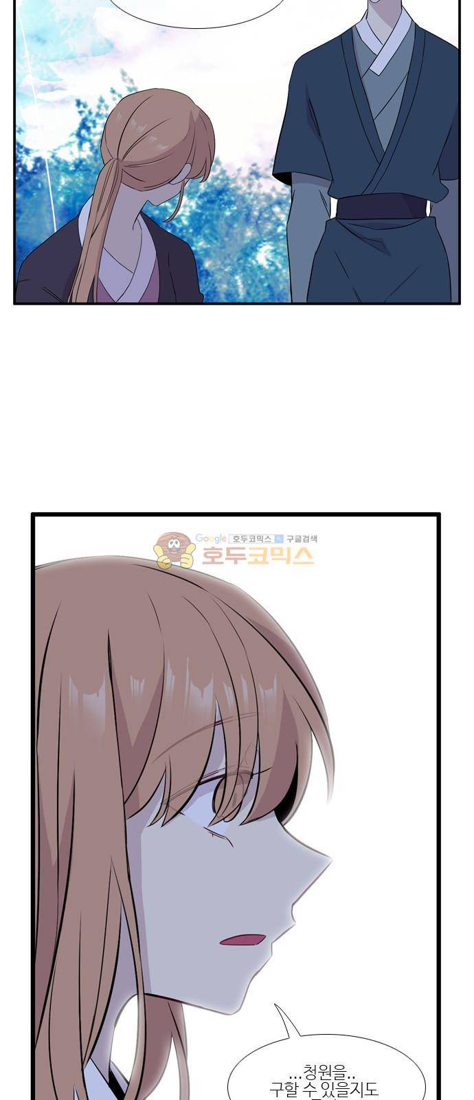 이상하고 아름다운 3부 37화 9