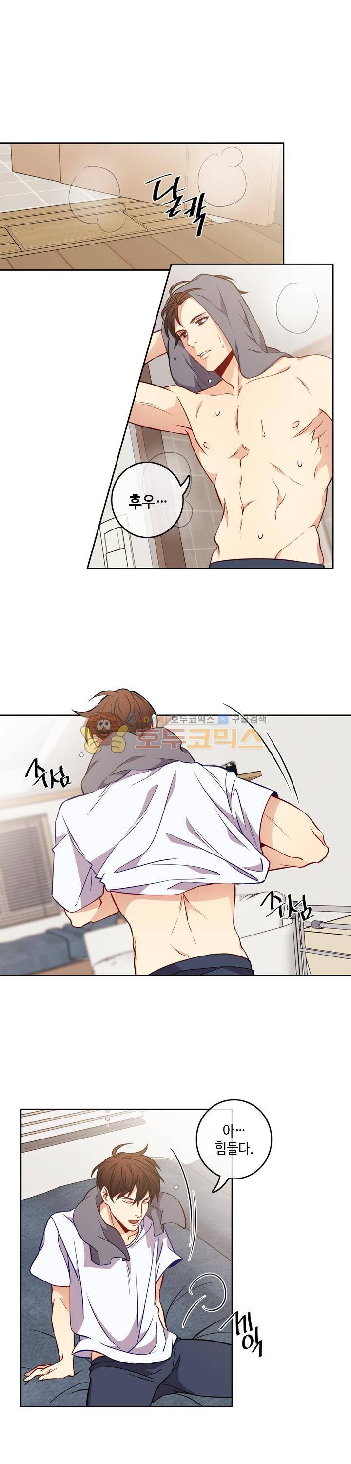 새빛남고 학생회 고문입니다 10화 1