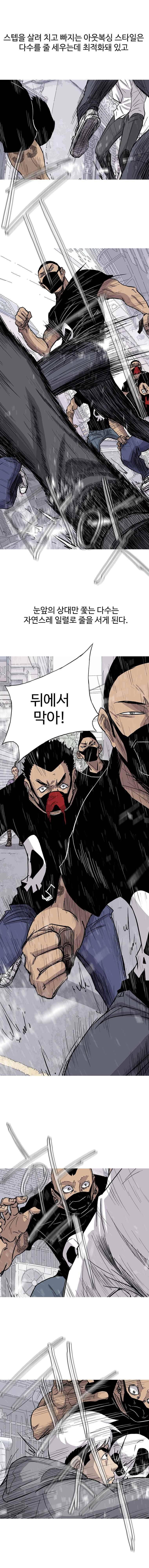 곤조 스트릿 19화 2