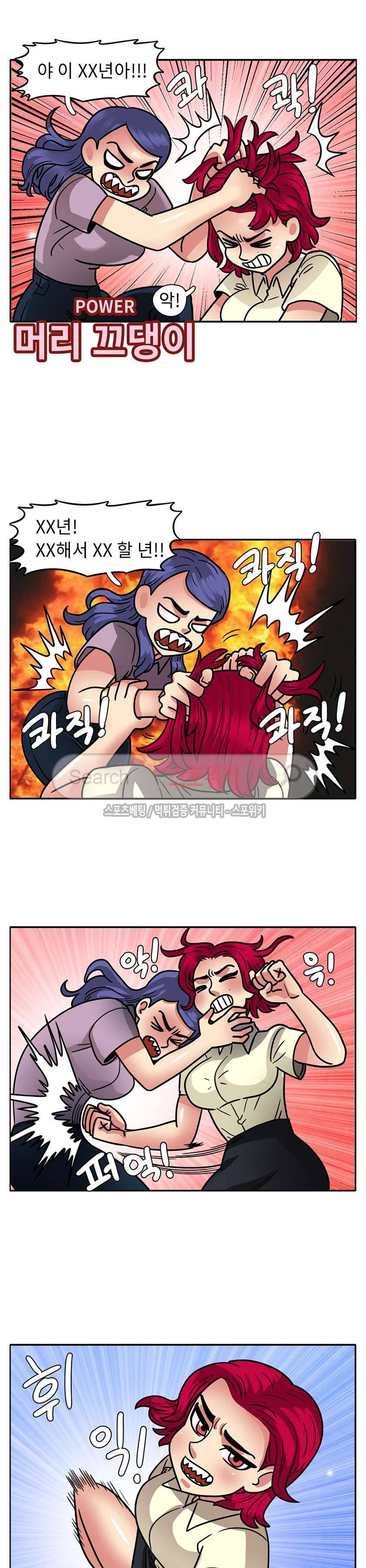 망사툰 43화 2