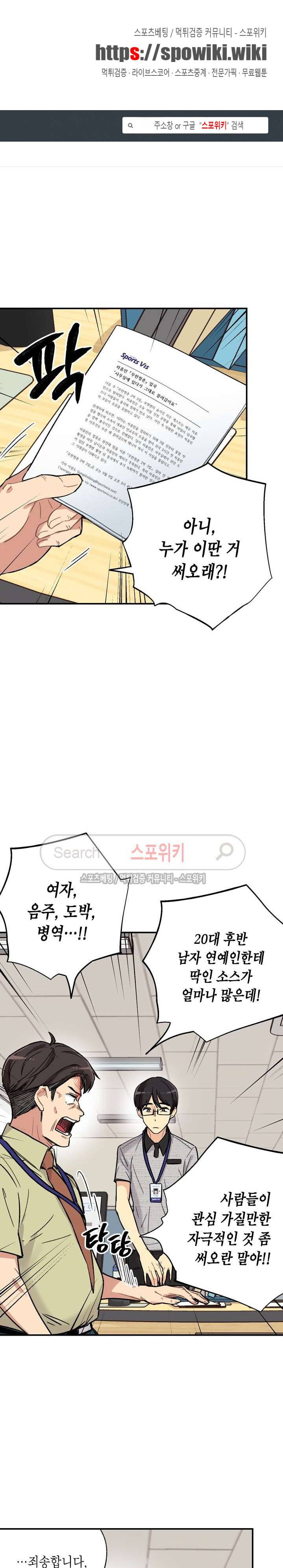 공중정원 19화 1