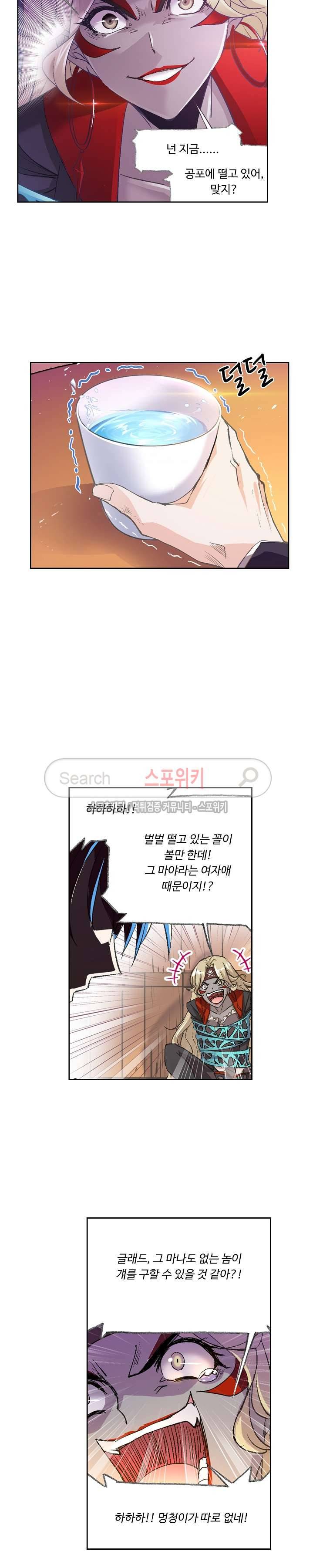 엘피스 전기: SOUL LAND 352화 4