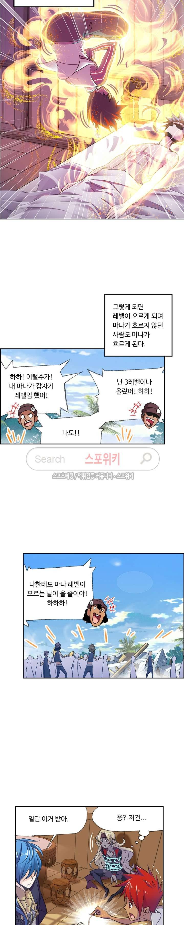 엘피스 전기: SOUL LAND 352화 7