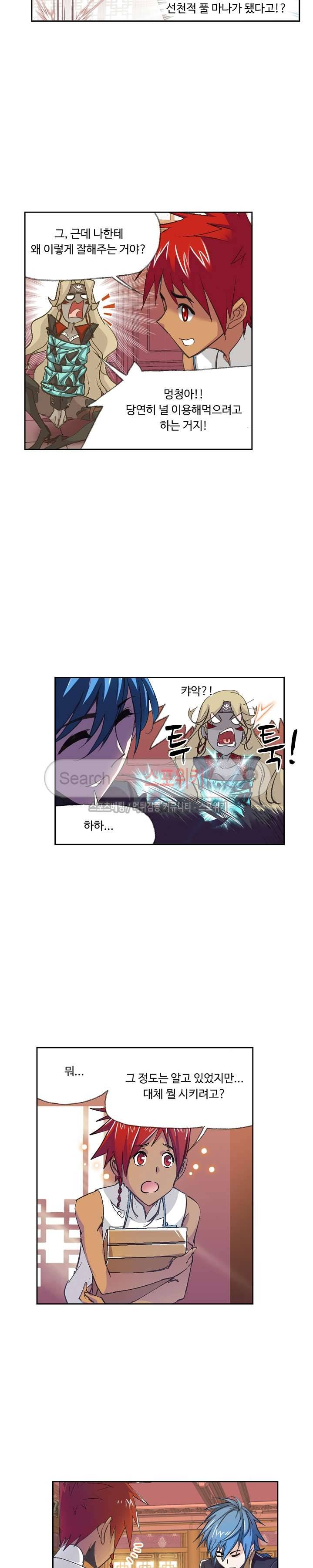 엘피스 전기: SOUL LAND 352화 10
