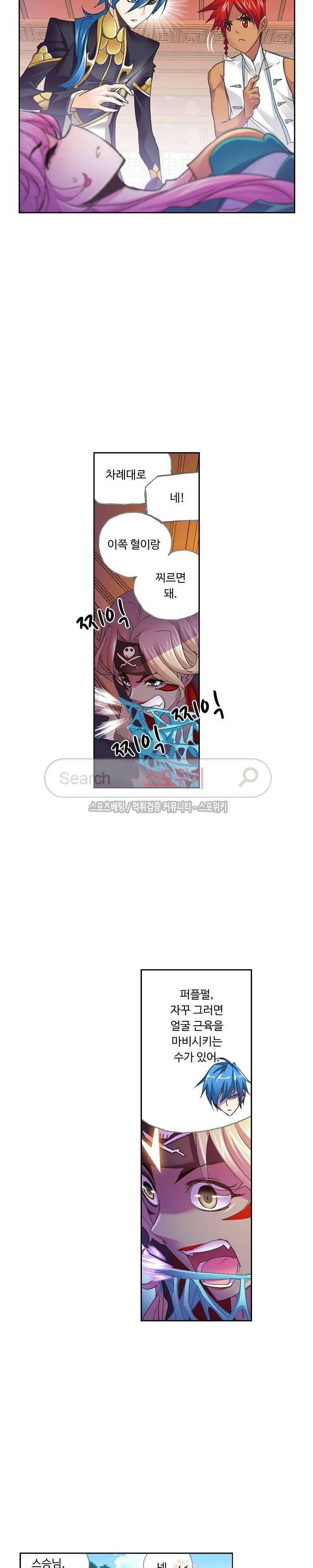 엘피스 전기: SOUL LAND 352화 13