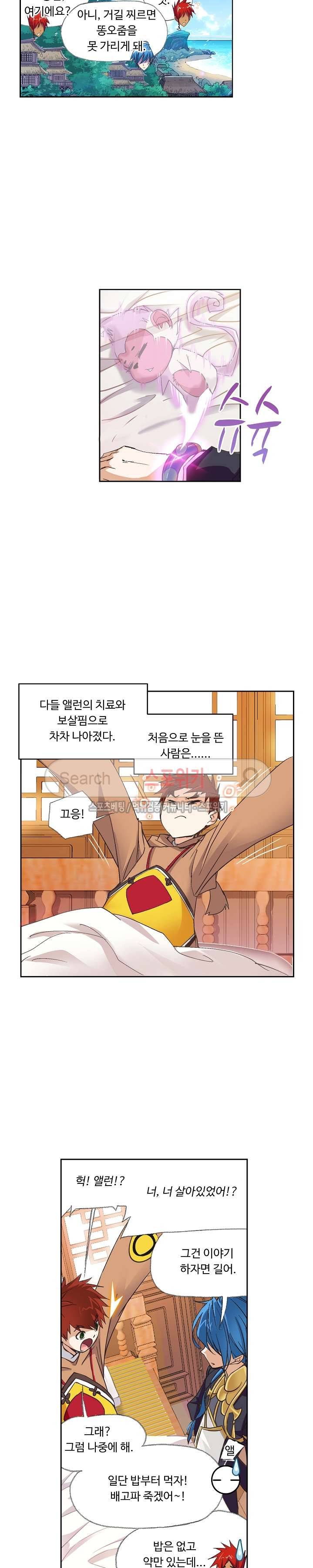 엘피스 전기: SOUL LAND 352화 14